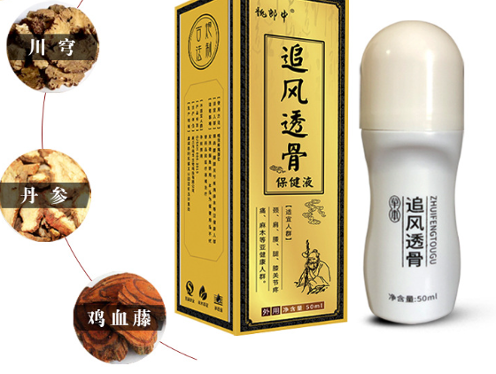 【透骨液批發如何選廠家】別再被坑了！