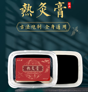 熱灸膏代加工
