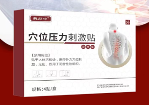 壓力貼廠家代加工一萬(wàn)貼需要多少錢(qián)